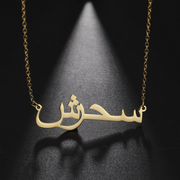 Personalized Arabic Name Jewelry