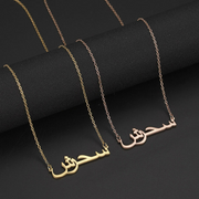 Personalized Arabic Name Jewelry