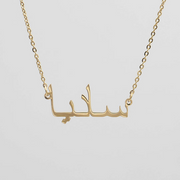 Personalized Arabic Name Jewelry