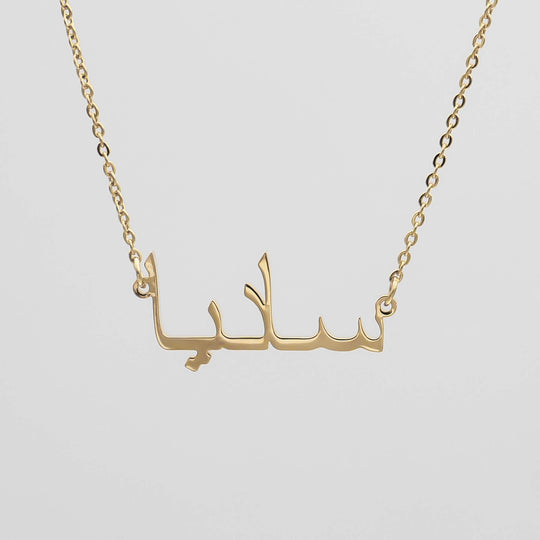 Personalized Arabic Name Jewelry