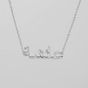 Personalized Arabic Name Jewelry