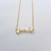 Personalized Arabic Name Jewelry