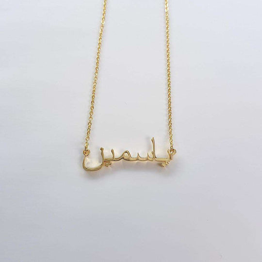 Personalized Arabic Name Jewelry