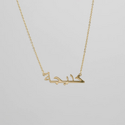 Personalized Arabic Name Jewelry