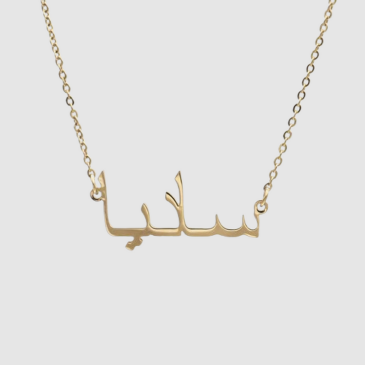 Personalized Arabic Name Jewelry